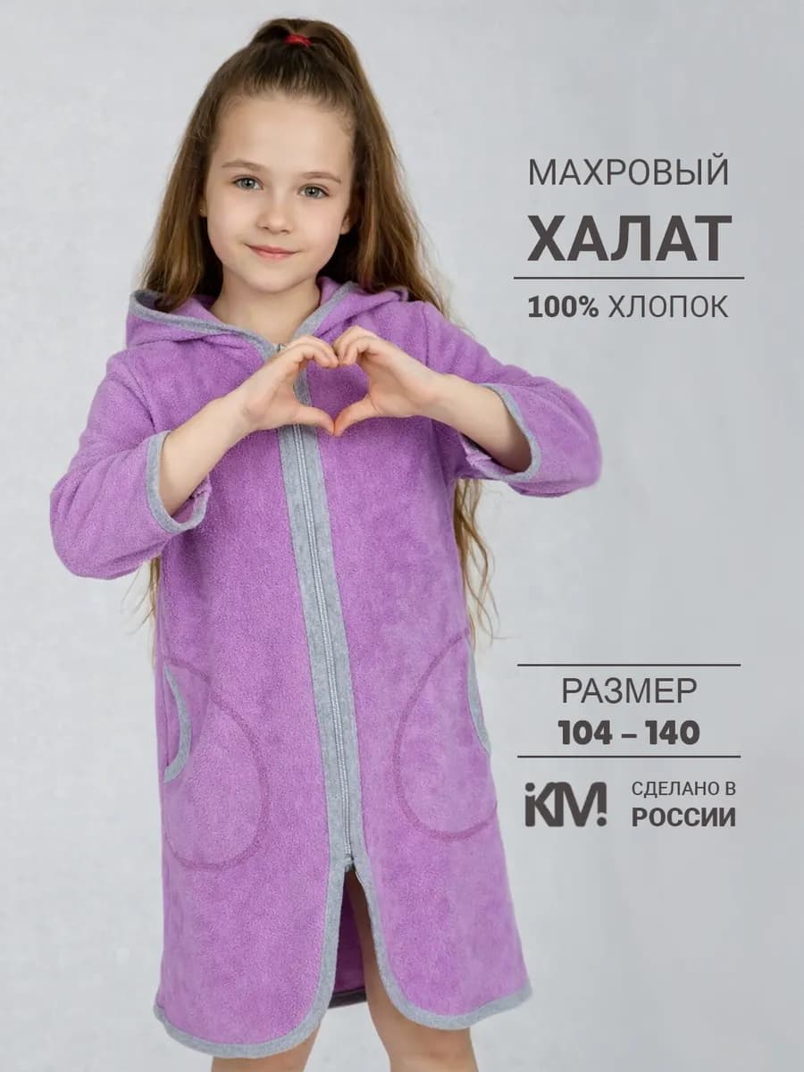 Халат махровый на молнии