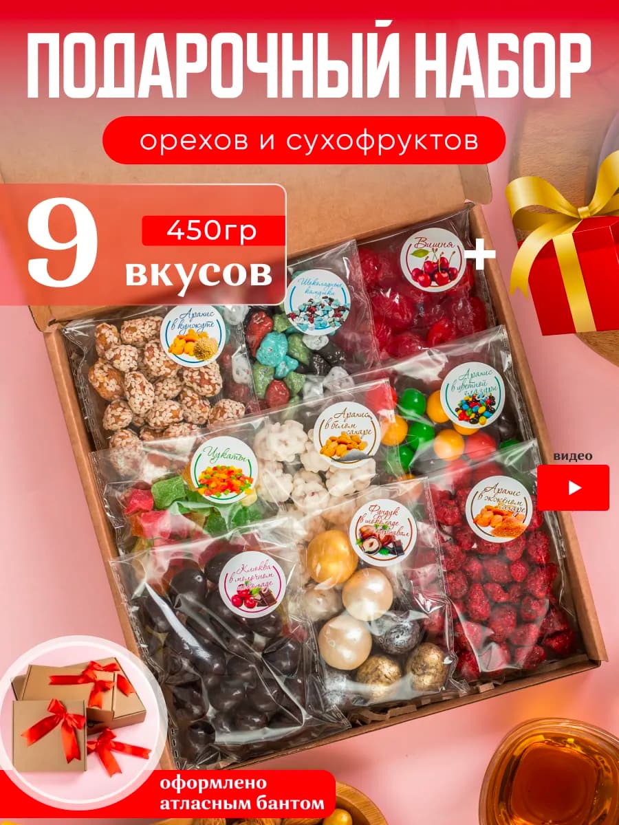 Подарочный набор сладкий сухофрукты и орехи с чаем - фото 1