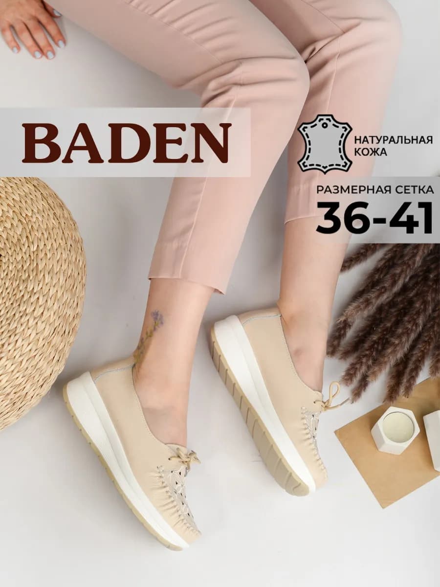 Мокасины с перфорацией натуральная кожа