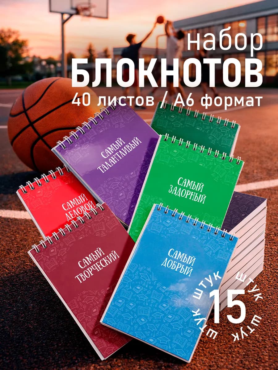 Набор блокнотов подарок мальчикам