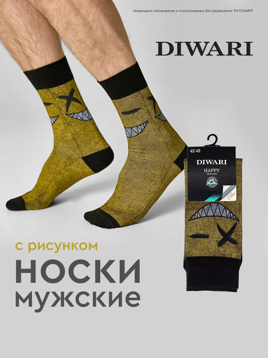Носки с принтом в подарок