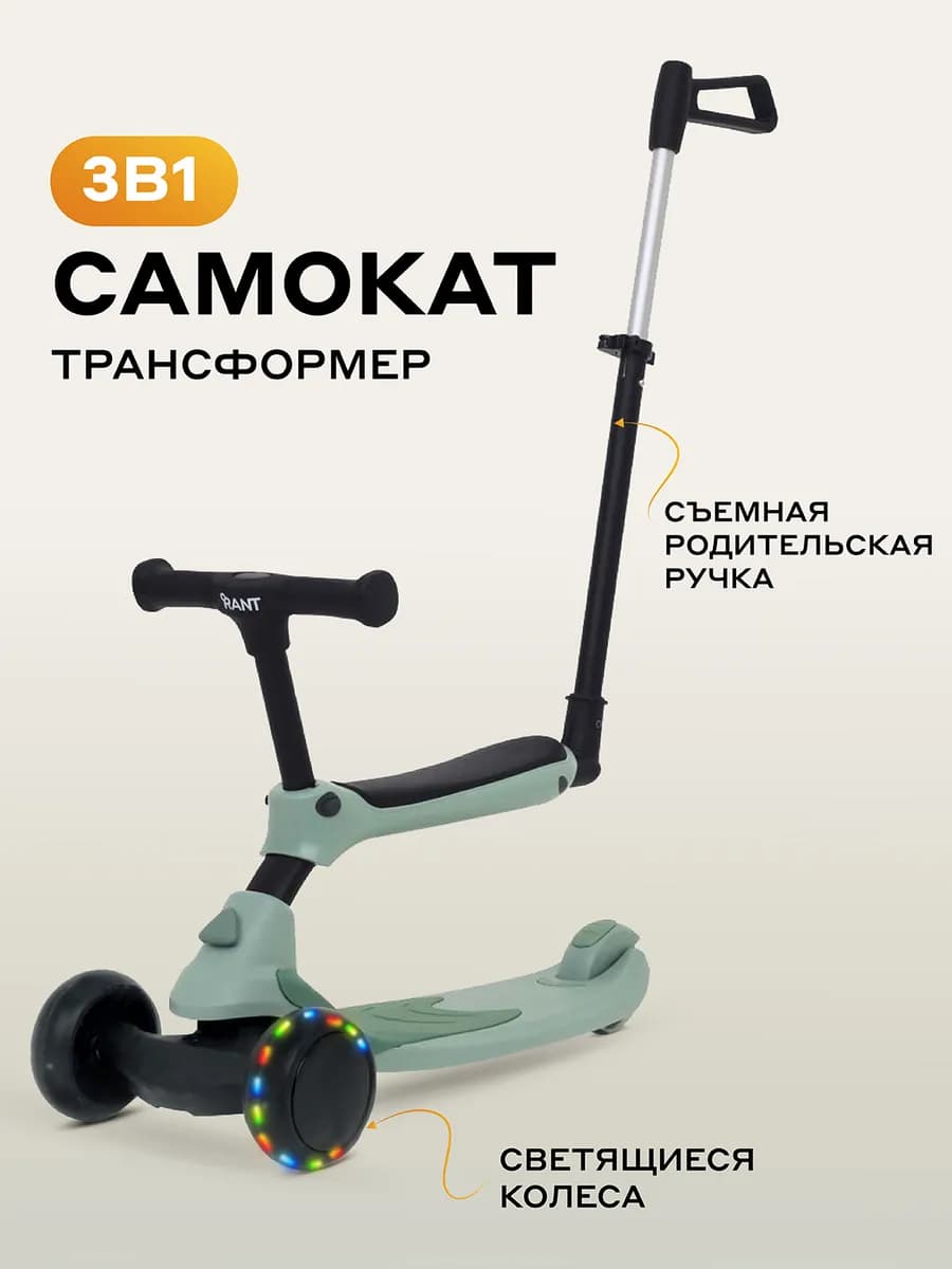Cамокат детский 3-колесный Rider Plus, беговел с ручкой