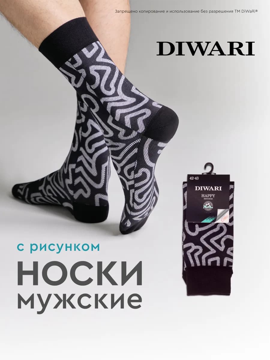 Носки с принтом в подарок