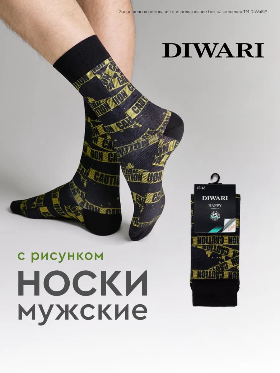 Носки с принтом в подарок