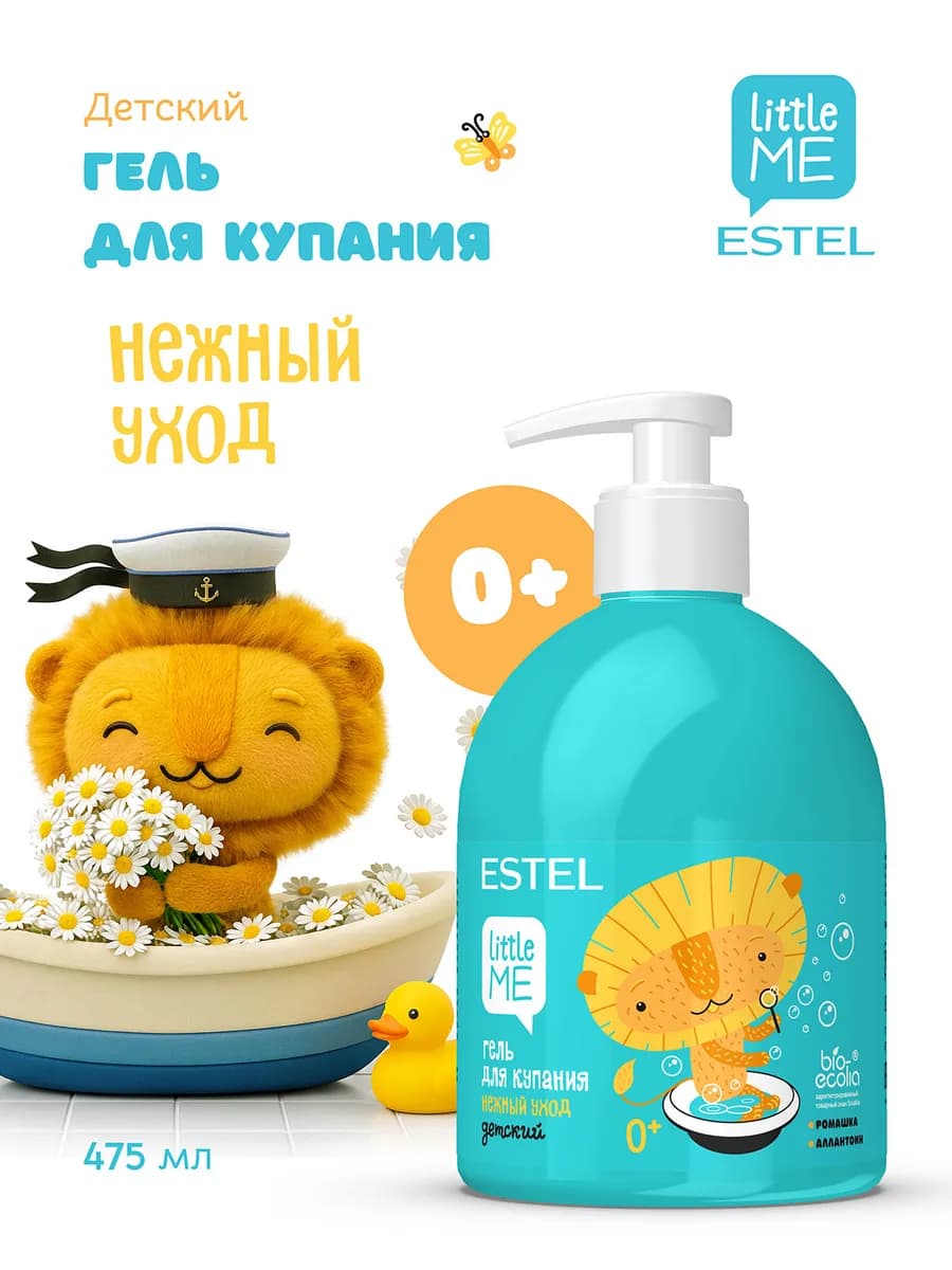 Детский гель для душа и купания LITTLE ME, 475 мл