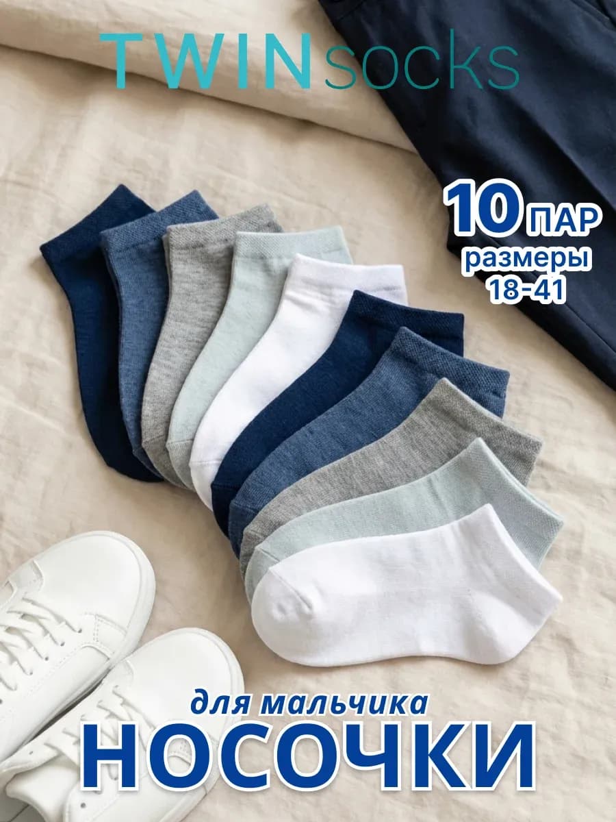 Носки хлопковые набор
