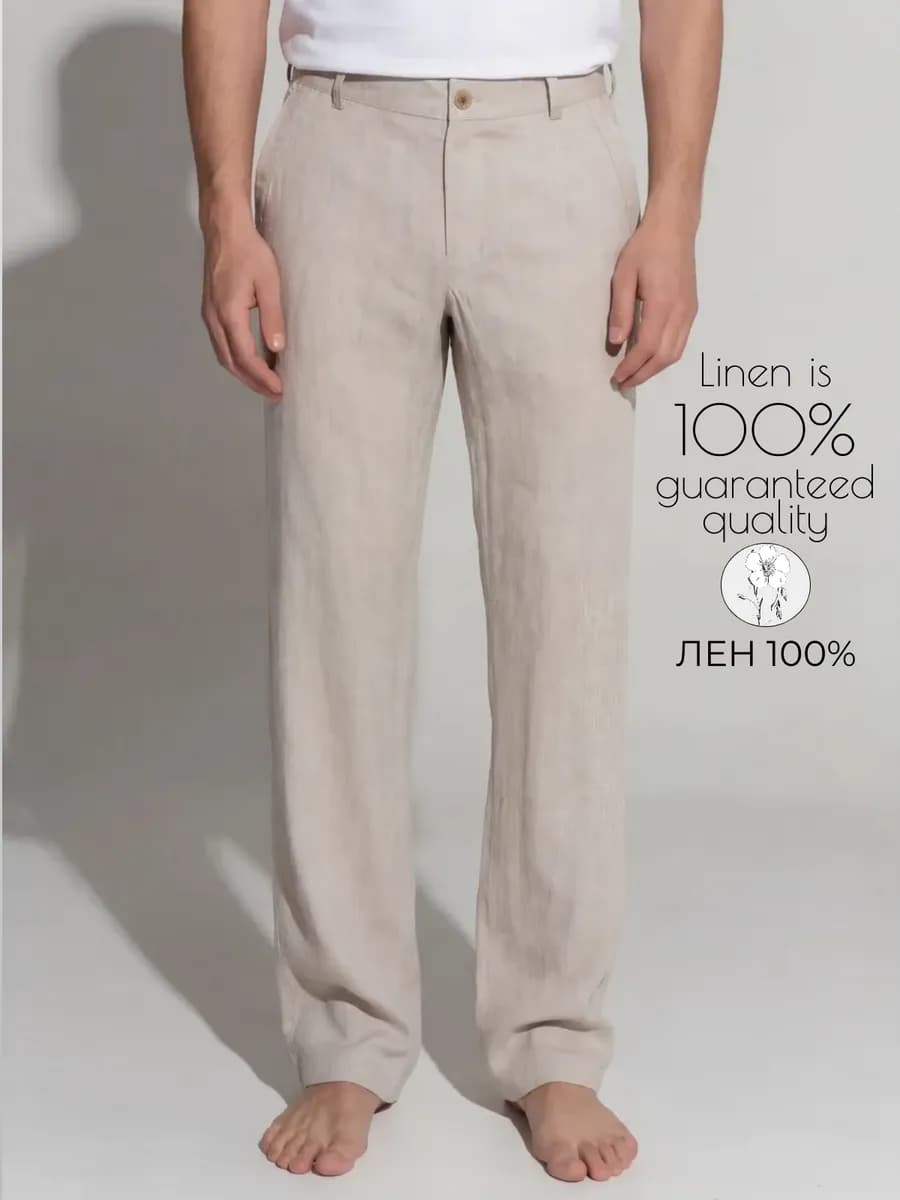 Брюки льняные классические