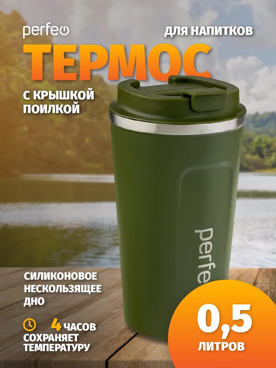 Автомобильная термокружка для кофе 500 мл, сталь, хаки