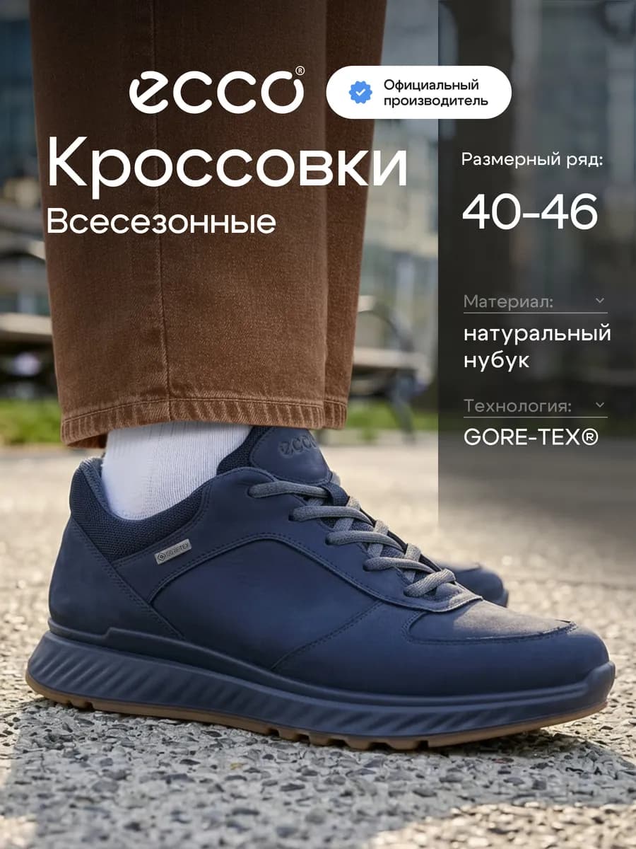 Кроссовки мужские EXOSTRIDE, нубук
