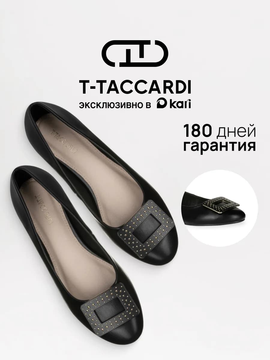 Балетки классические на каблуке