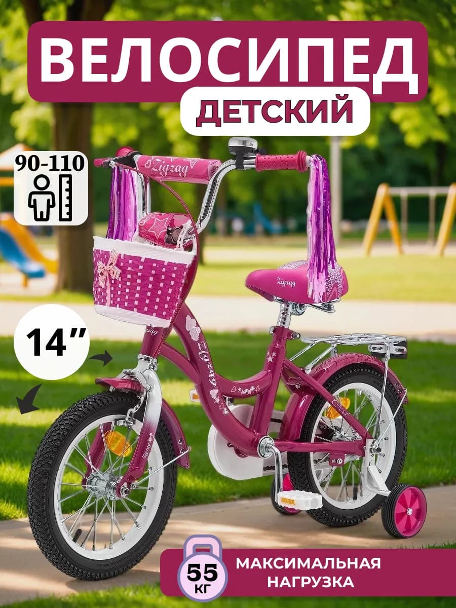 Детский велосипед для девочки