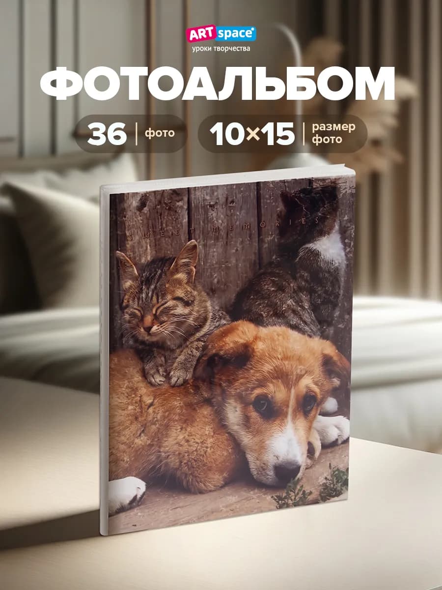 Фотоальбом маленький 36 фото 10х15 см