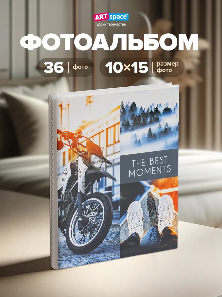 Фотоальбом маленький 36 фото 10х15 см