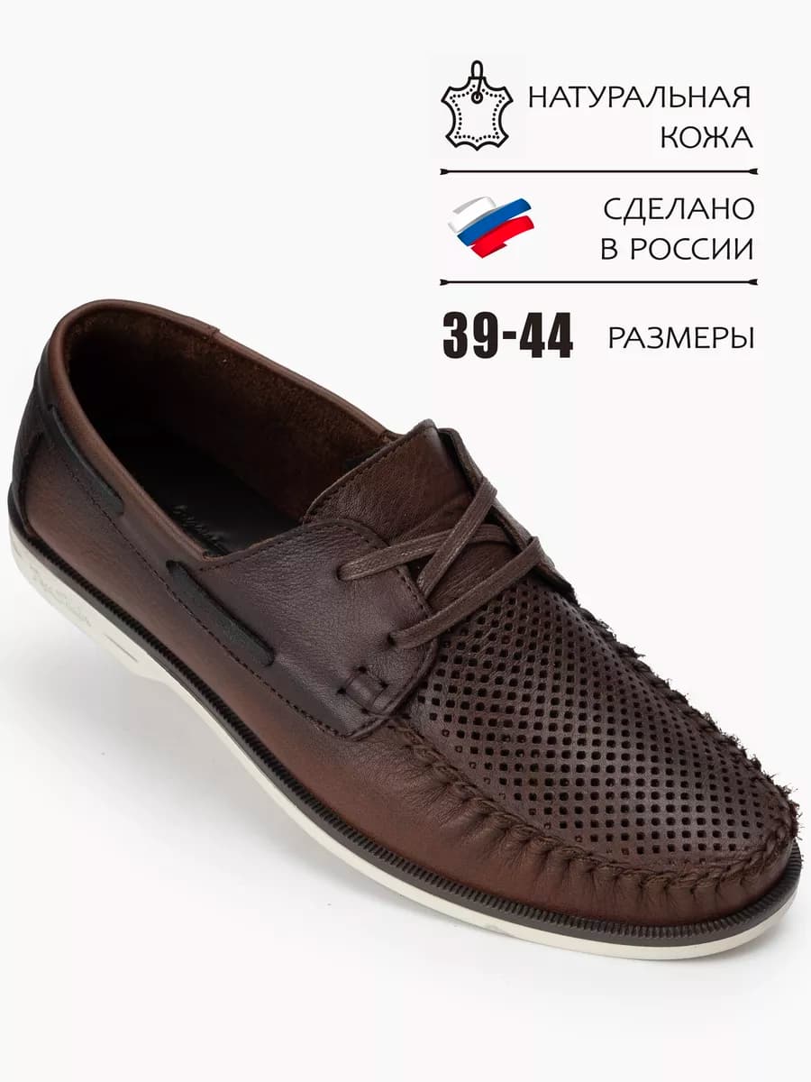 Топсайдеры кожаные летние