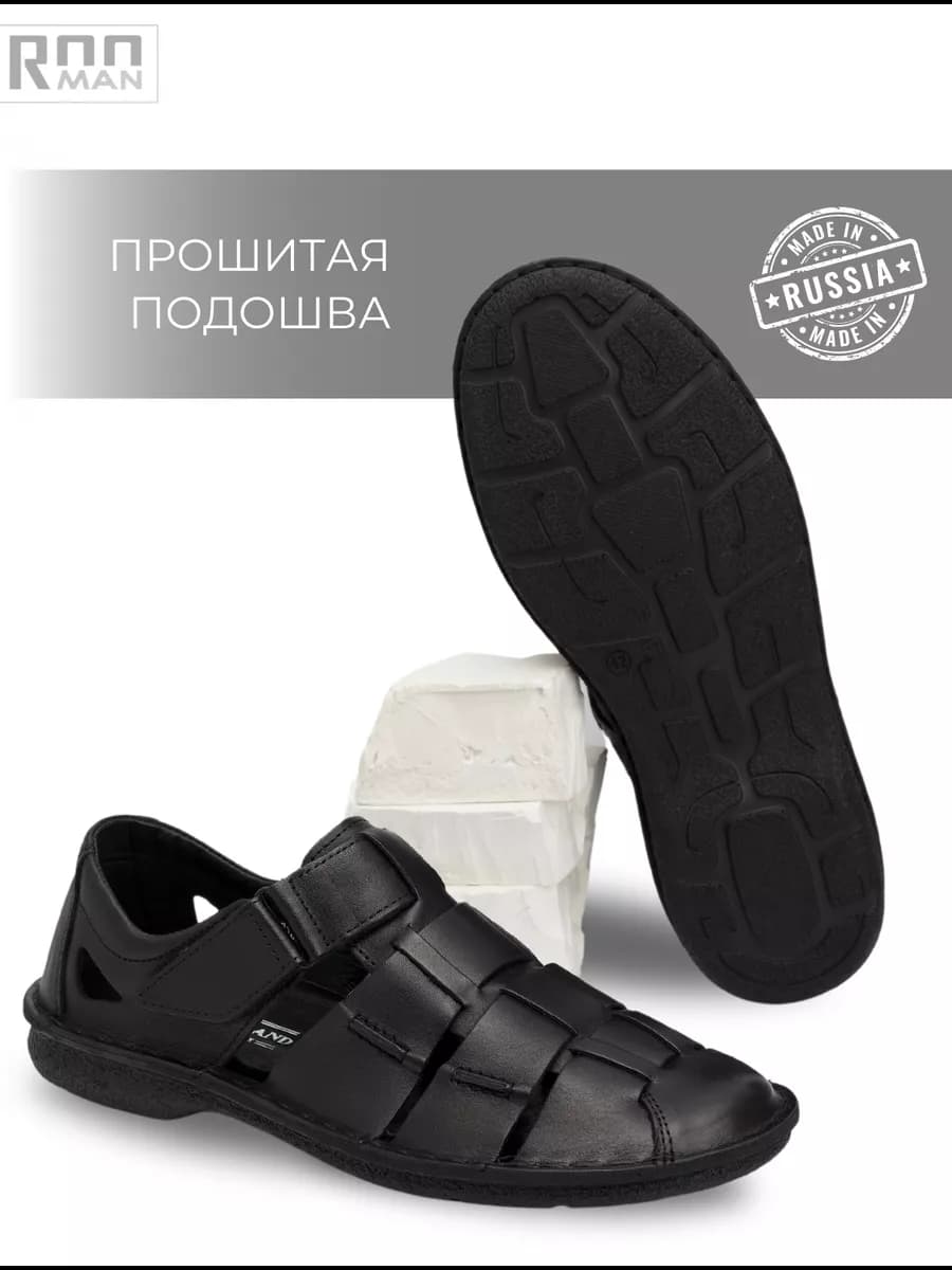 Сандалии кожаные на липучке