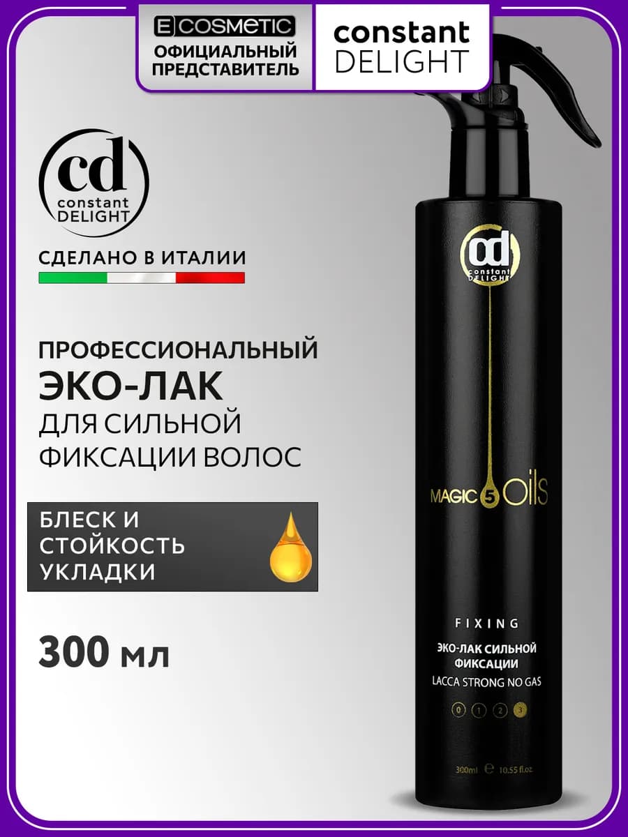 Эко-лак MAGIC 5 OILS сильной фиксации, 300 мл