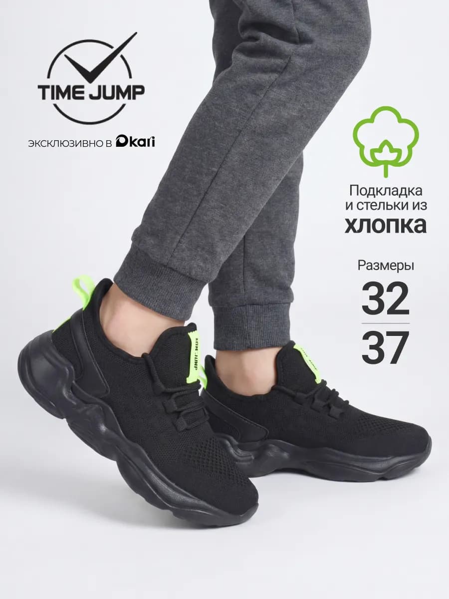 Кроссовки спортивные дышащие для мальчиков и подростков