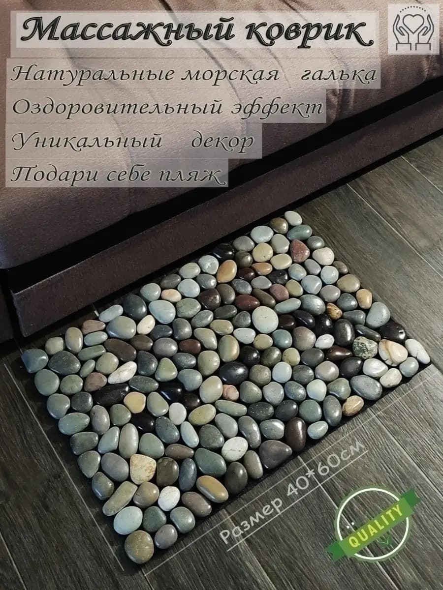 Коврик из камней и гальки напольный противоскользящий ПВХ