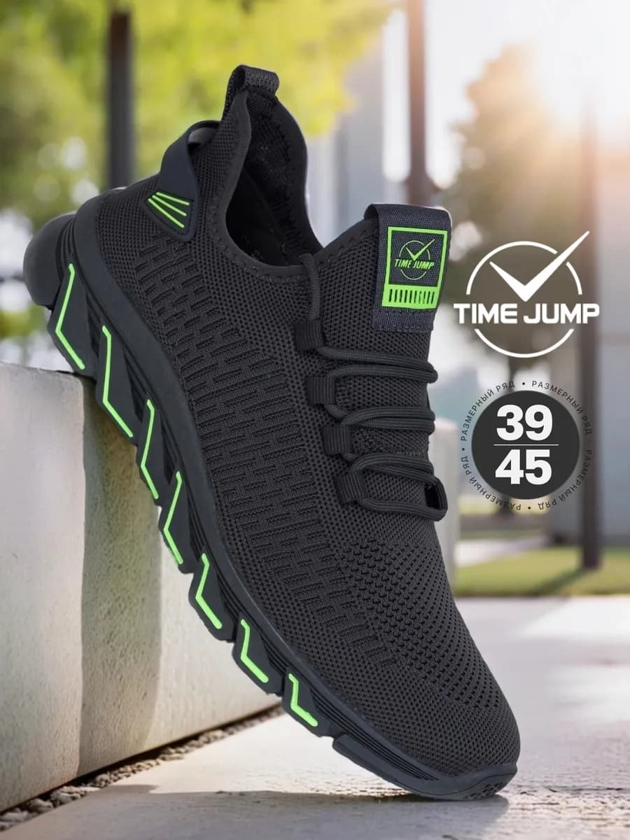 Кроссовки демисезонные спортивные для бега