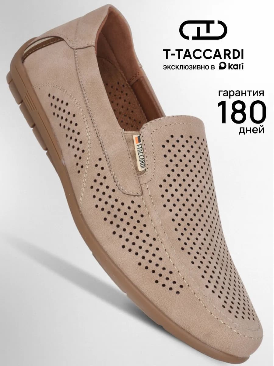 Мокасины с перфорацией дышащие классические