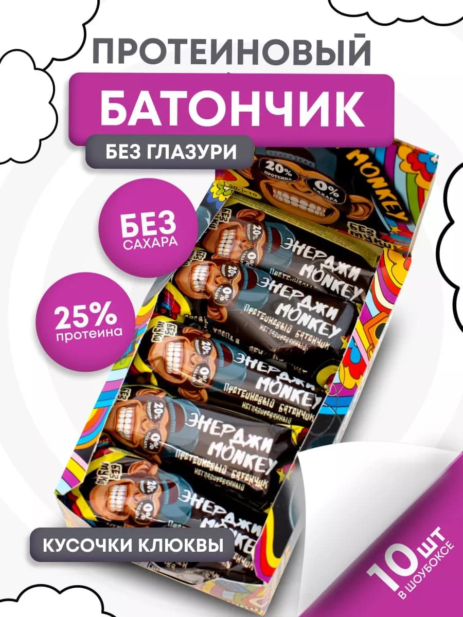 Протеиновые энергетические ПП батончики без сахара сладости