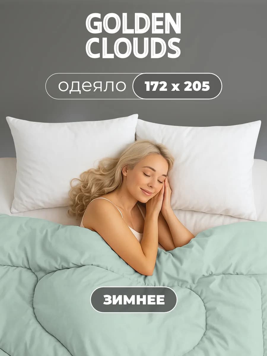 Одеяло 2 спальное 172х205 Бамбук зимнее пышное теплое