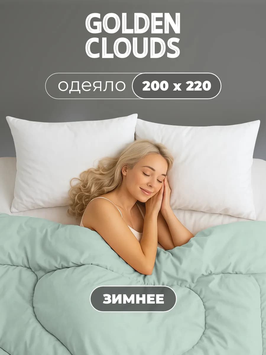 Одеяло Евро 220х200 Бамбук зимнее пышное теплое - фото 1