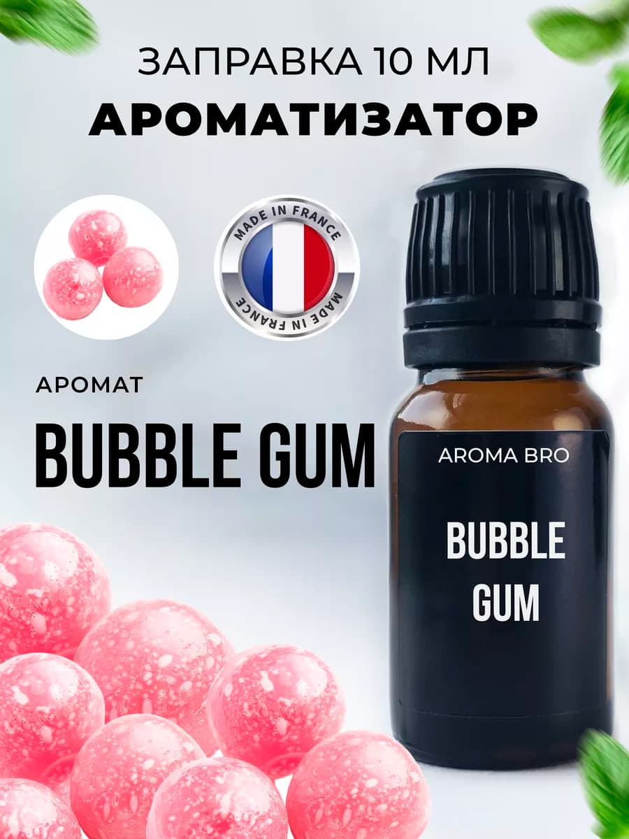 заправка для ароматизатора в машину