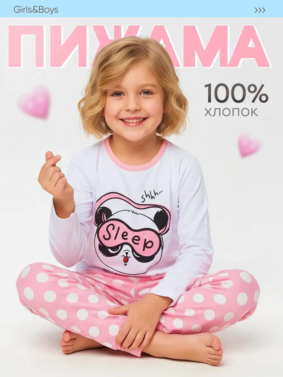 Пижама детская со штанами для домашний костюм