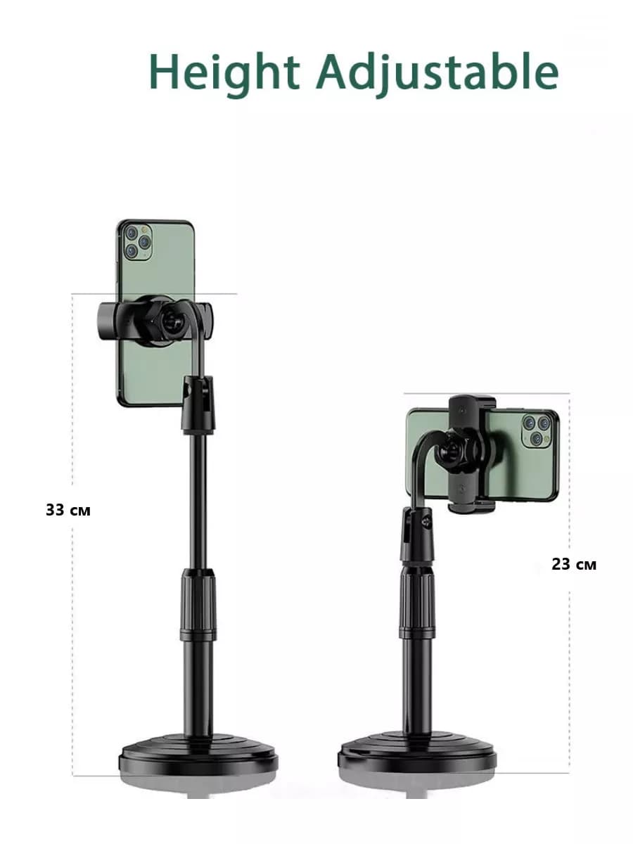Штатив с держателем для телефона