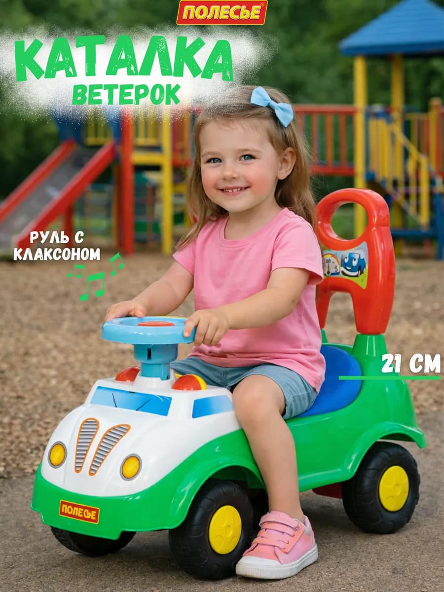Каталка детская толокар с ручкой Ветерок