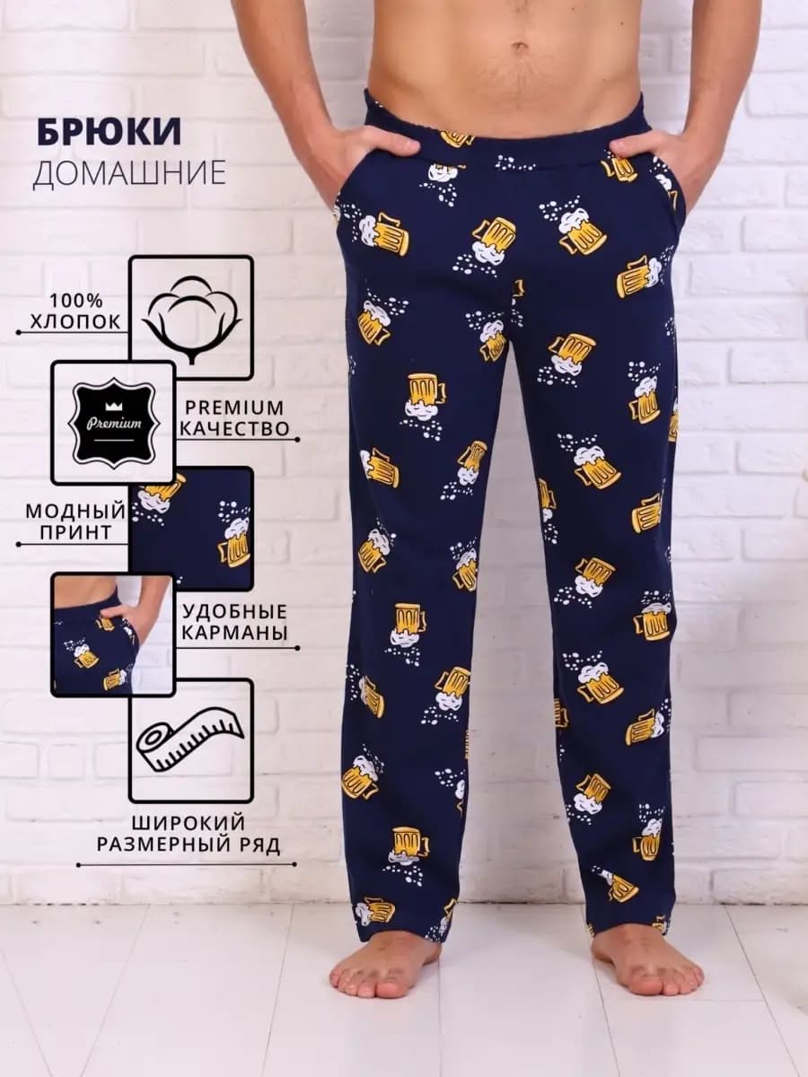 Брюки пижамные домашние