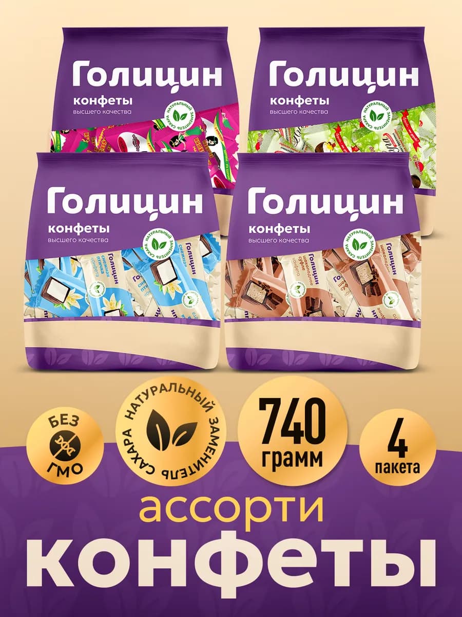 Набор конфет Ассорти Микс 4 вида 740 г