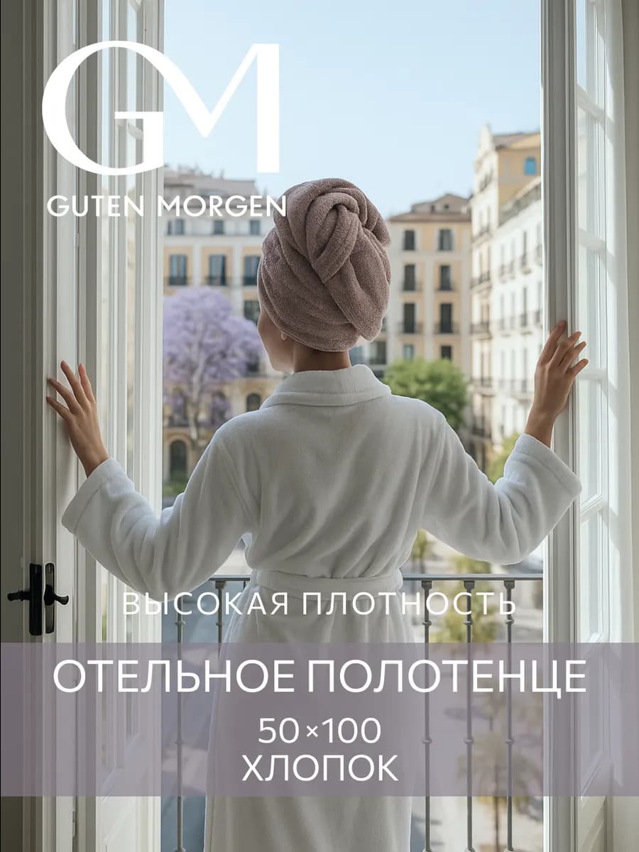 Полотенце банное махровое 50х100 хлопок