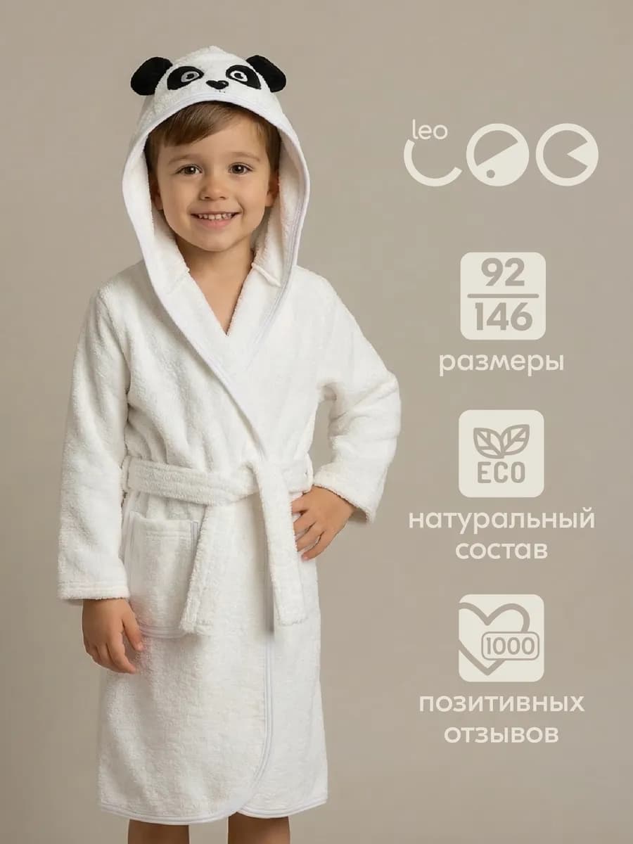 Халат детский махровый с капюшоном