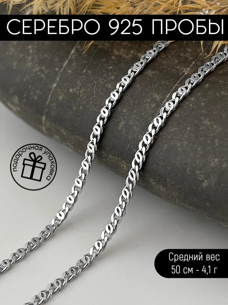 Цепочка серебряная 925 Тигровый глаз