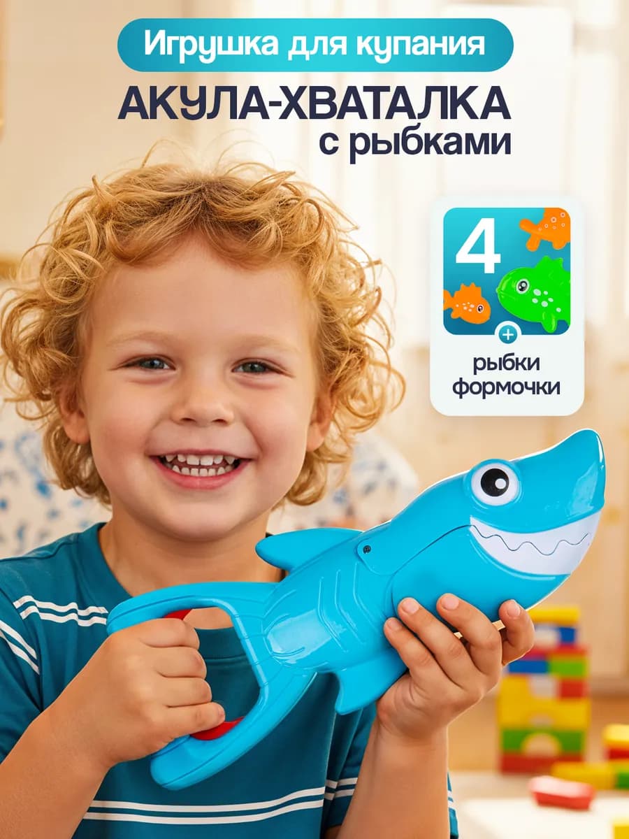 Игрушки для ванной детские для купания