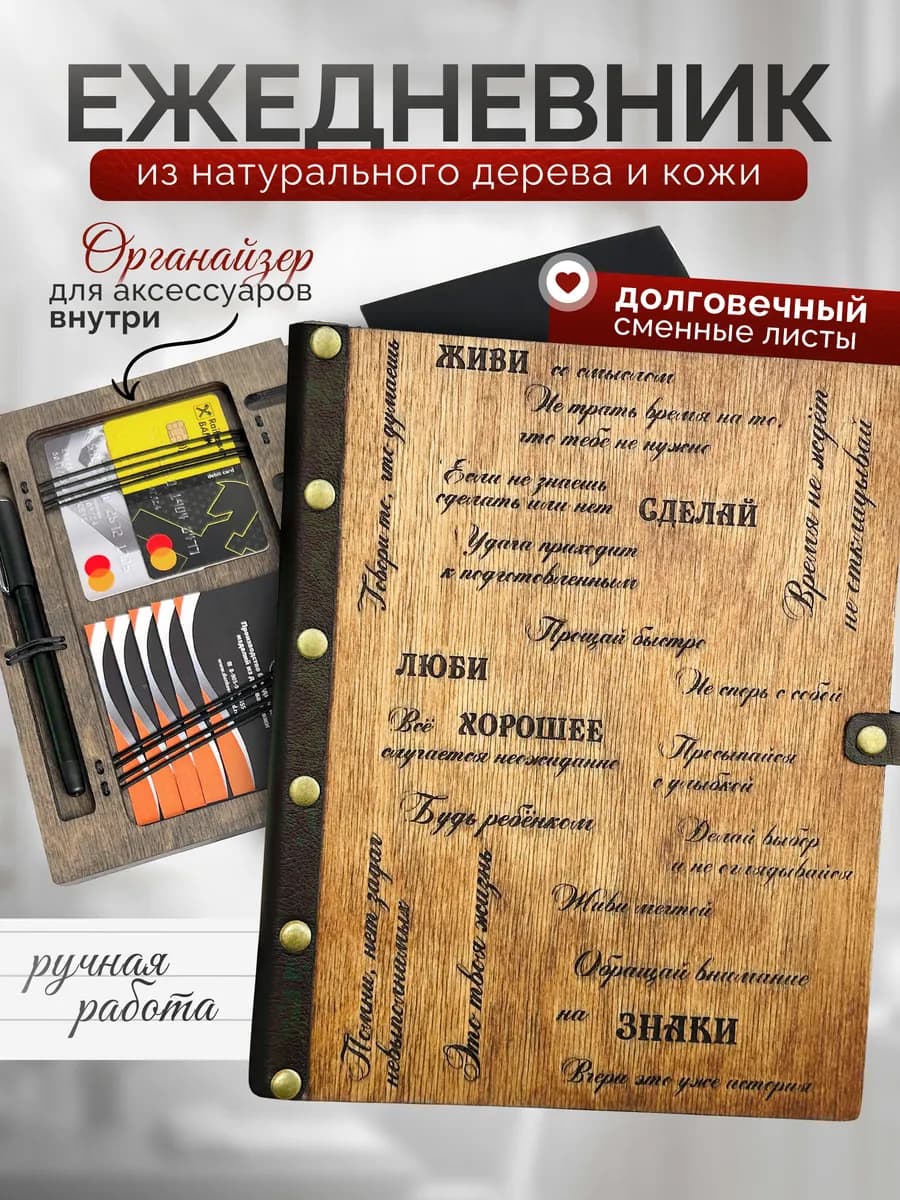 Ежедневник подарочный 2026 А5 мужской женский