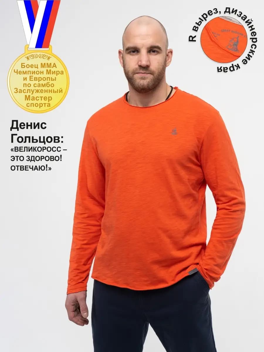Лонгслив. Круглый ворот. 100% хлопок
