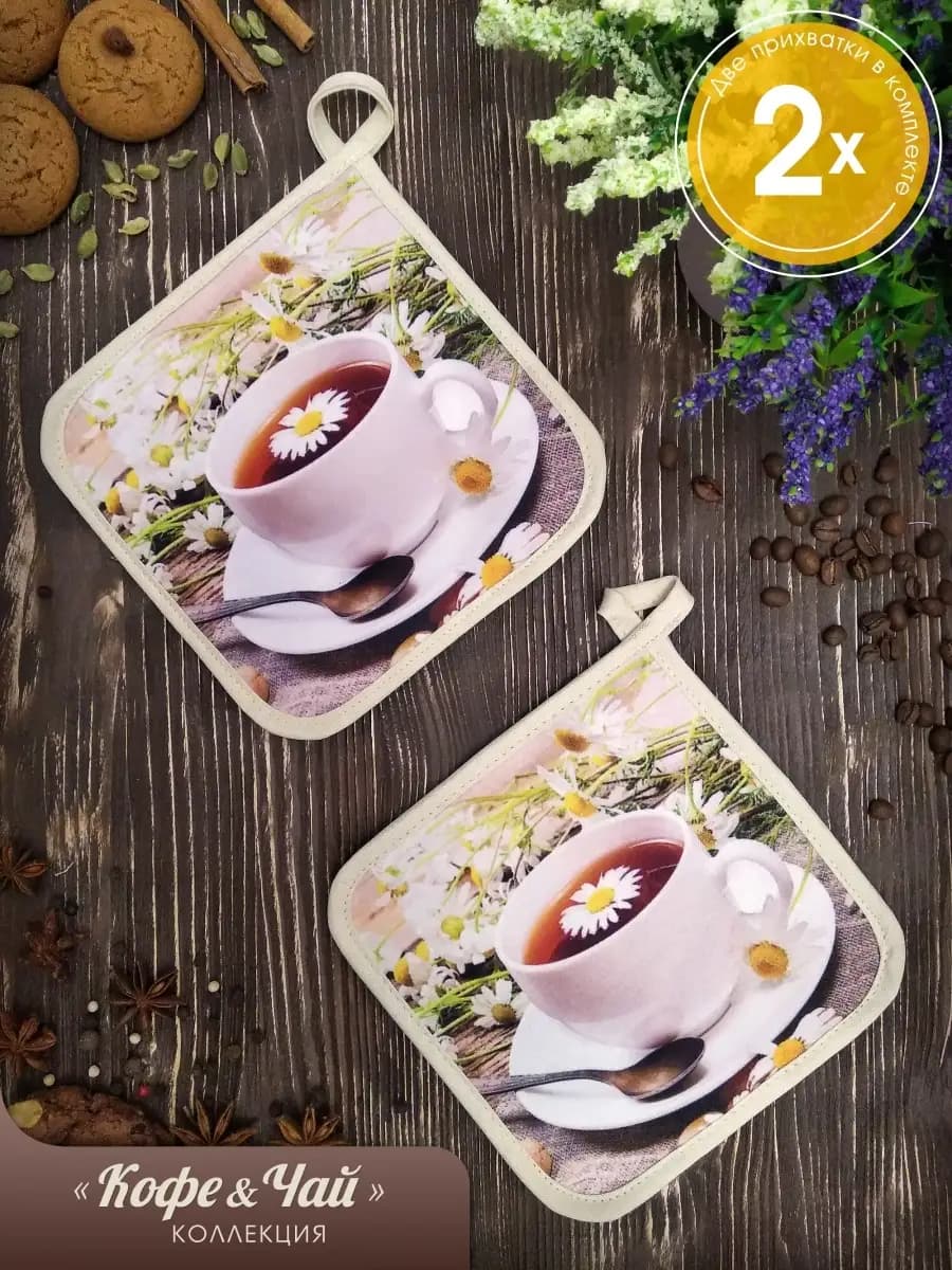 Прихватки кухонные набор