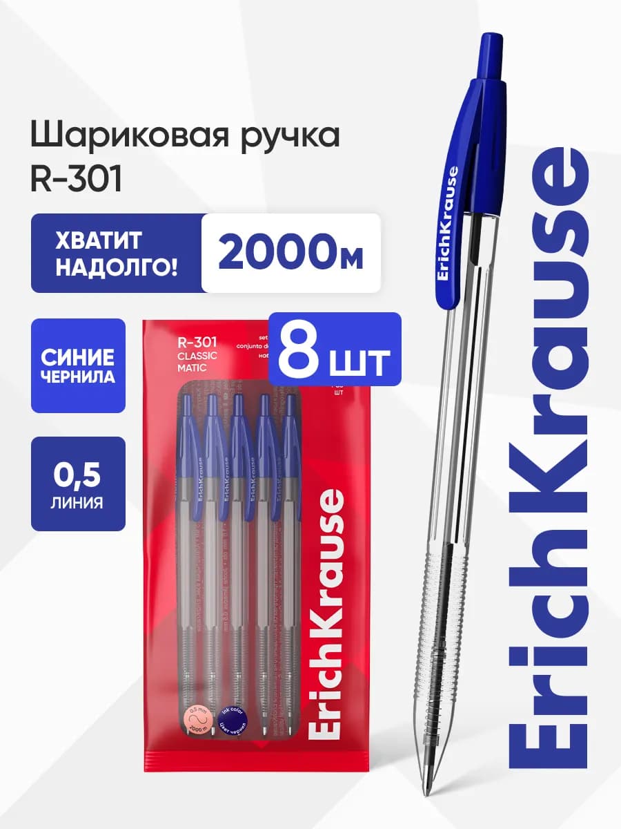 Ручки шариковые синие автоматические для школы набор 8 штук