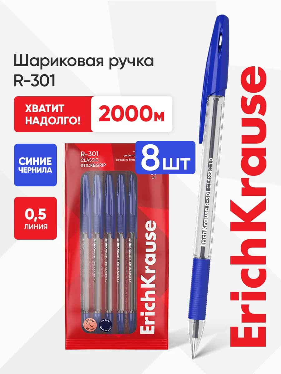 Шариковые ручки синие набор 8 штук