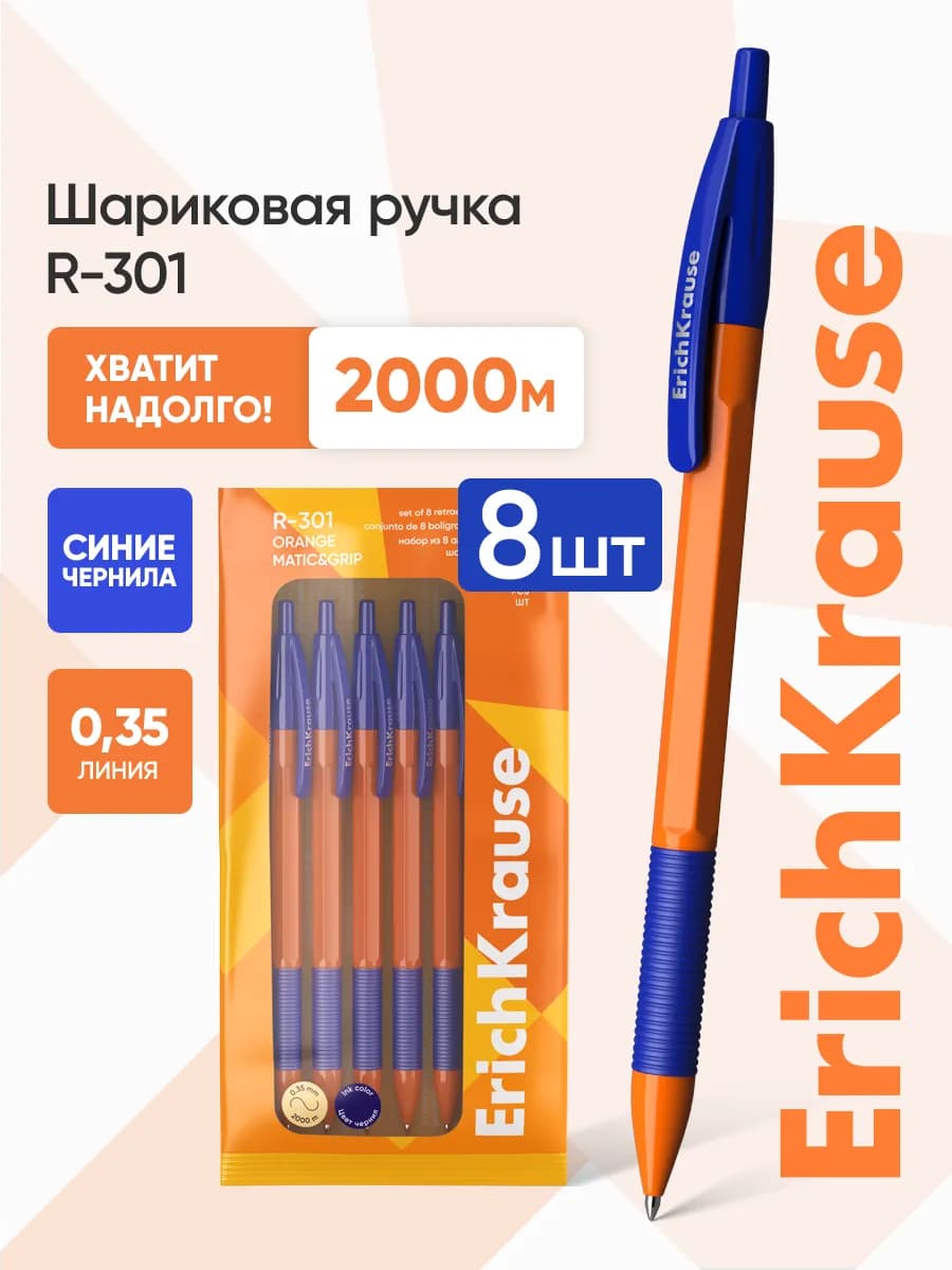 Ручки шариковые синие автоматические для школы набор 8 штук