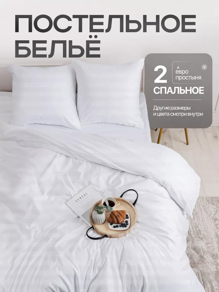 Постельное белье 2 спальное однотонное страйп - фото 1