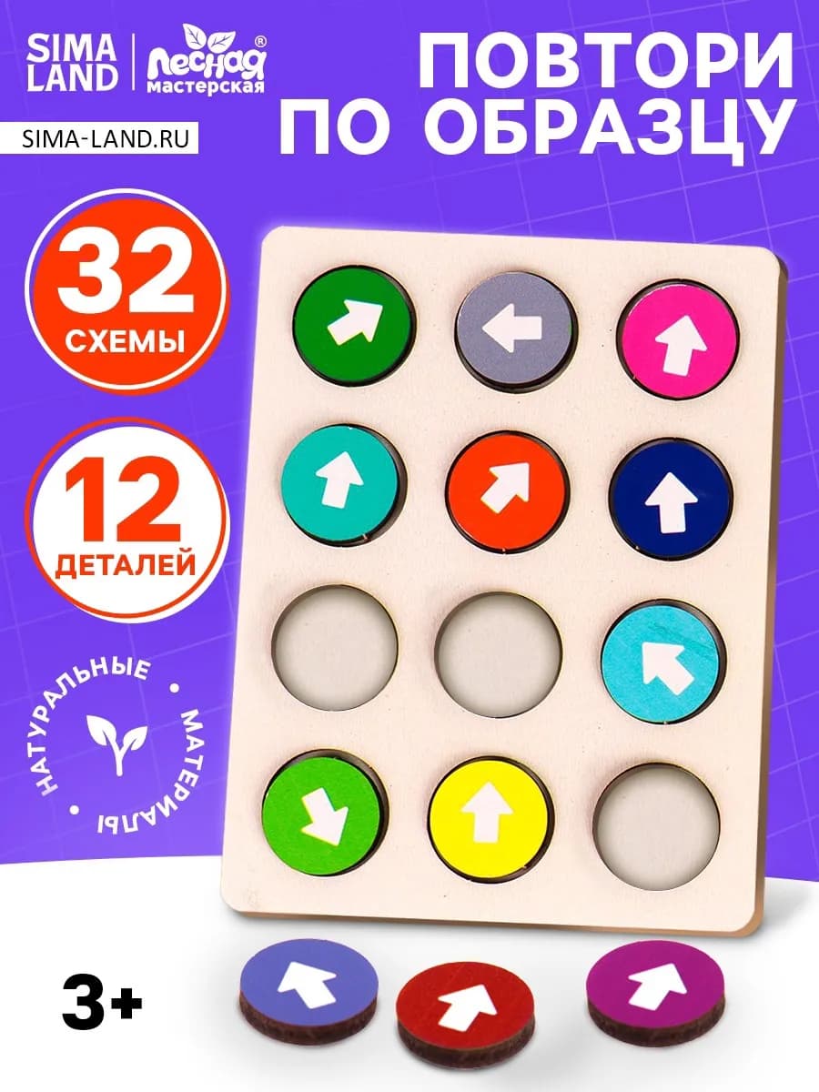 Сортер детский развивающий монтессори
