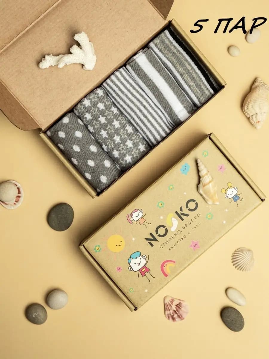 Короткие носки 5 пар