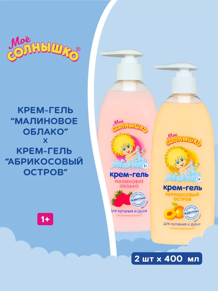 Крем-гель детский для душа 2х400мл