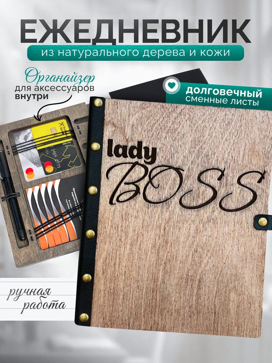 Ежедневник недатированный А5 женский подарок начальнице 2026