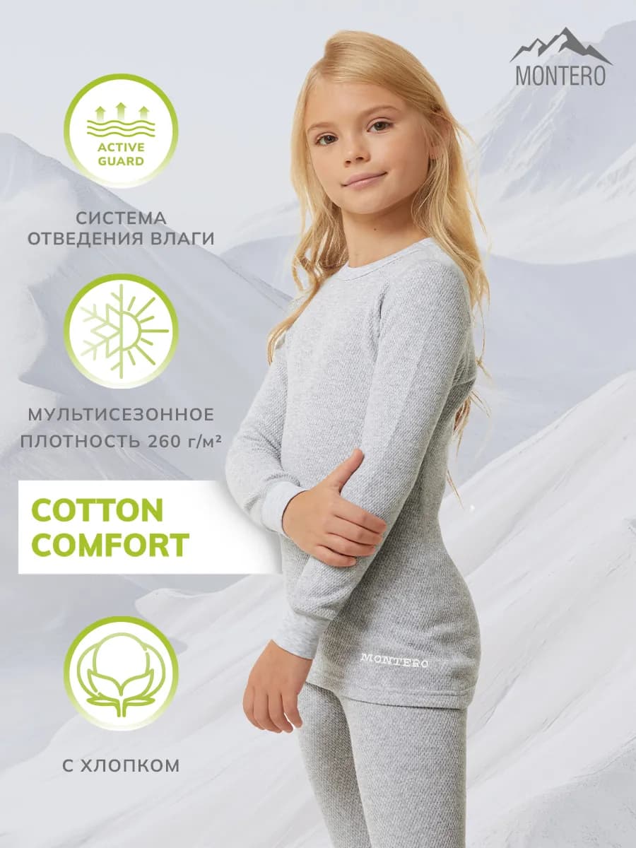 Термобелье комплект хлопок зимнее с начесом Cotton Comfort
