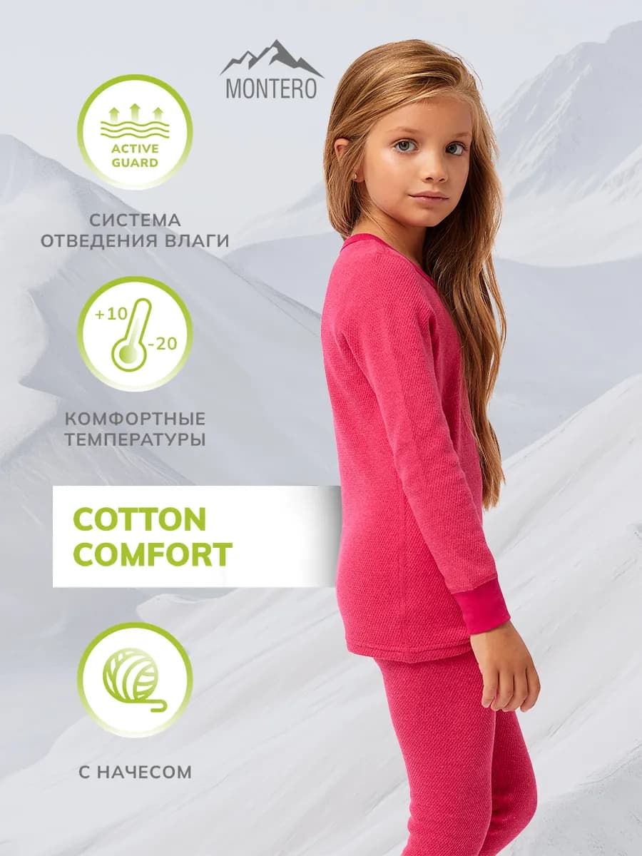 Термобелье комплект хлопок зимнее с начесом Cotton Comfort